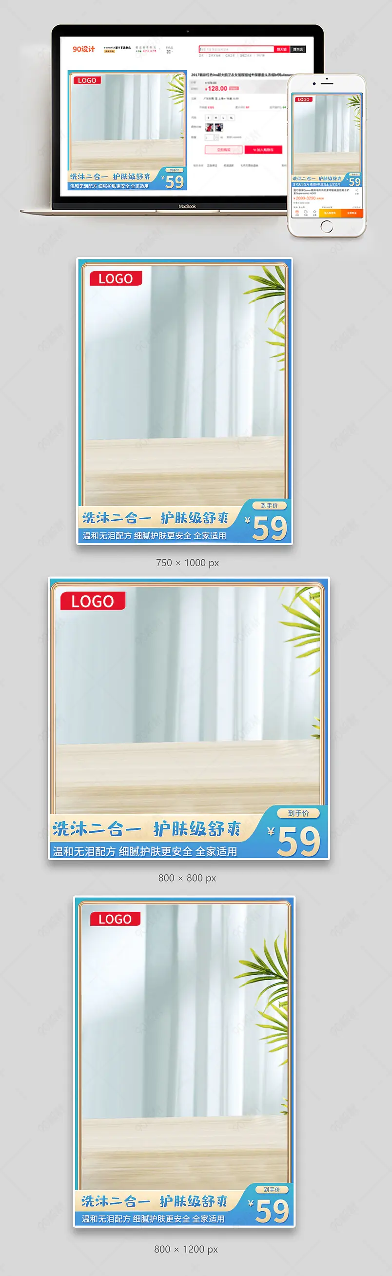 时尚简约小清新母婴洗护用品日常上新主图