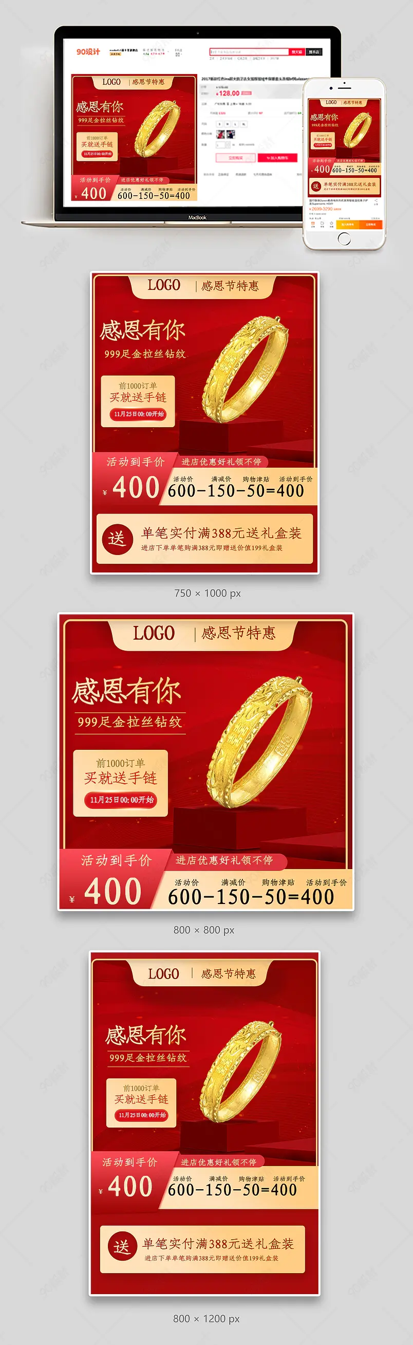 感恩节大促珠宝首饰促销主图直通车