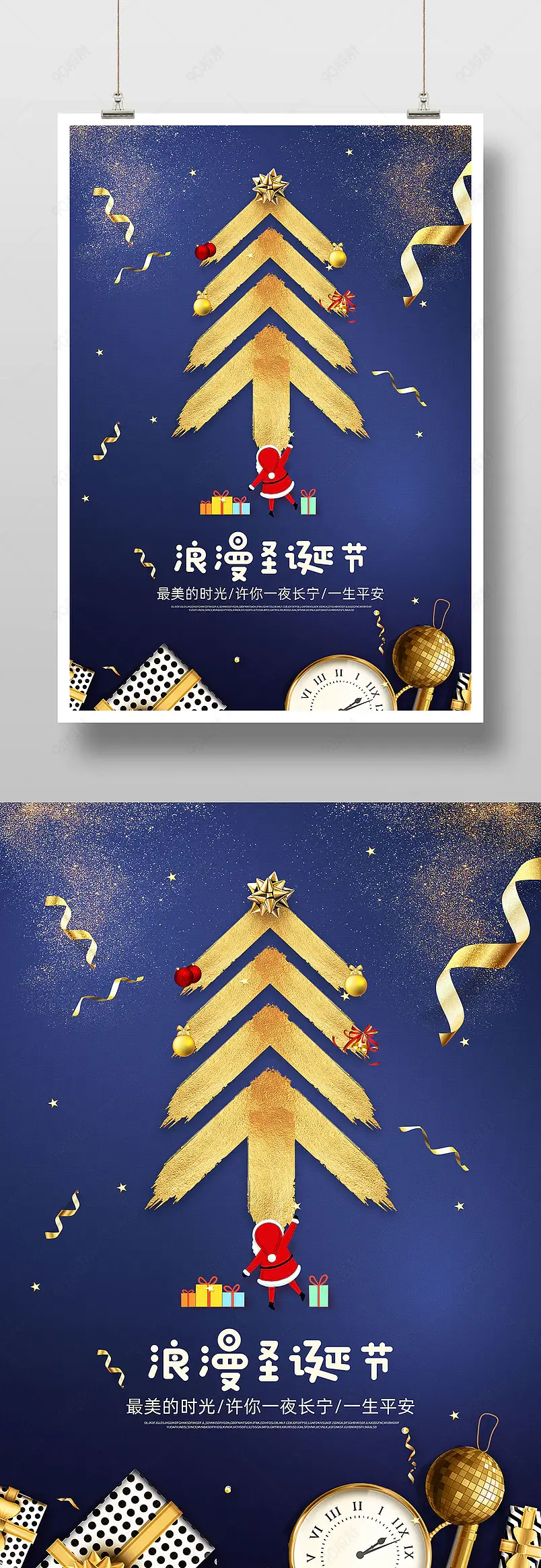 时尚简约圣诞节平安夜海报设计图片