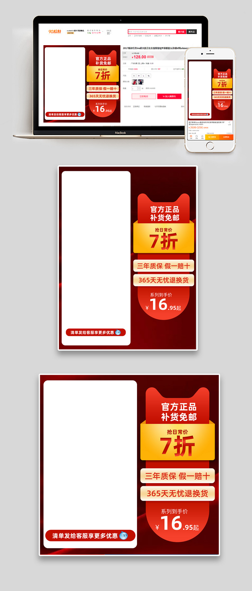 时尚大气漏电保护开关主图设计素材