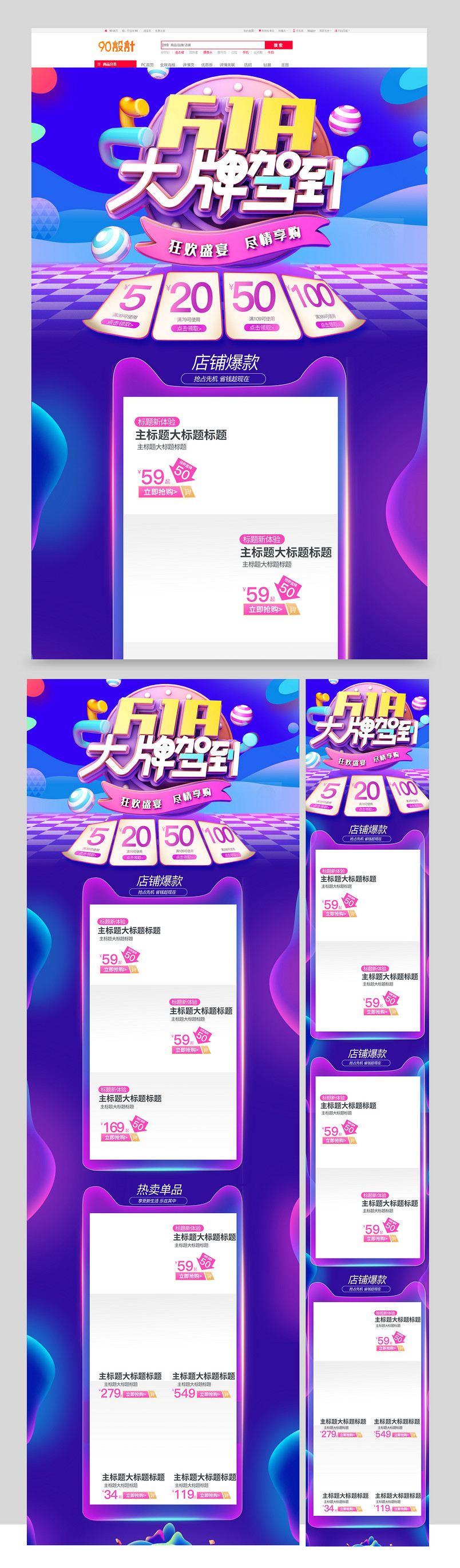 618年中大促简约数码家电手表眼镜促销首页