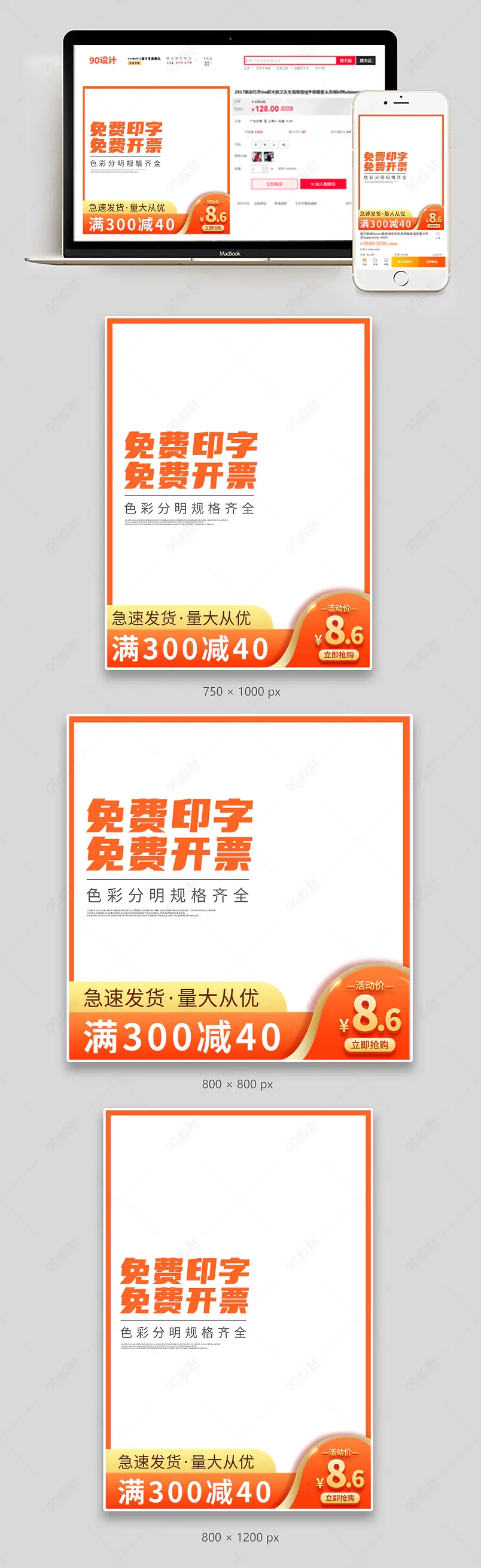 简约时尚工业安防用品反光背心主图设计模板图片