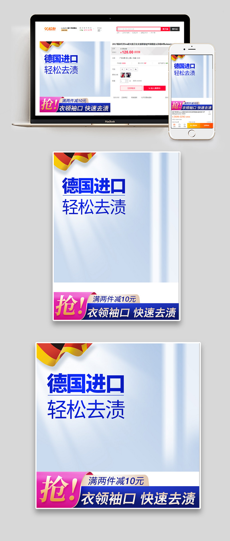 时尚质感家具用品污渍清洁用品主图 