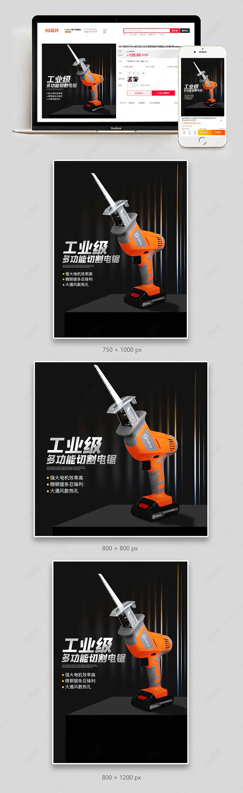 简约黑色大气时尚电商电器五金电锯工具主图