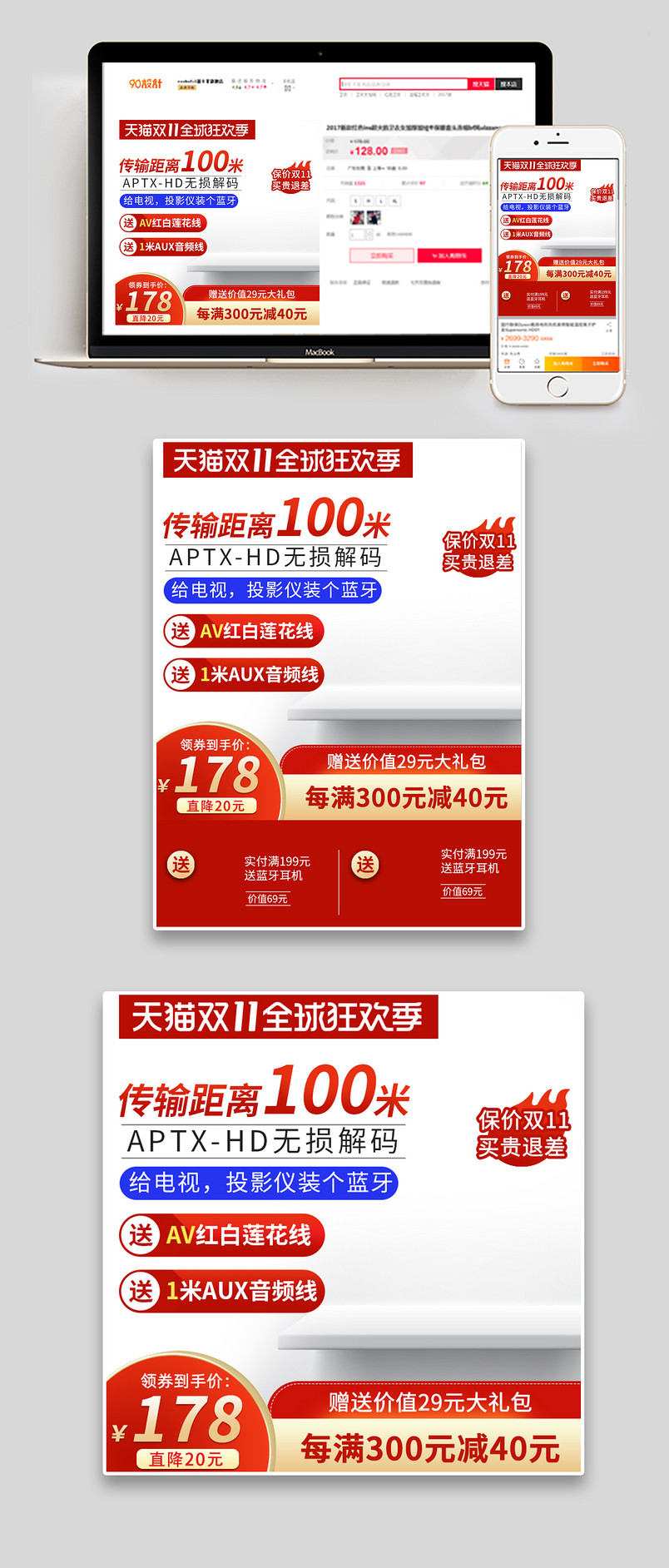 红色简约大气促销活动主图直通车设计素材图片