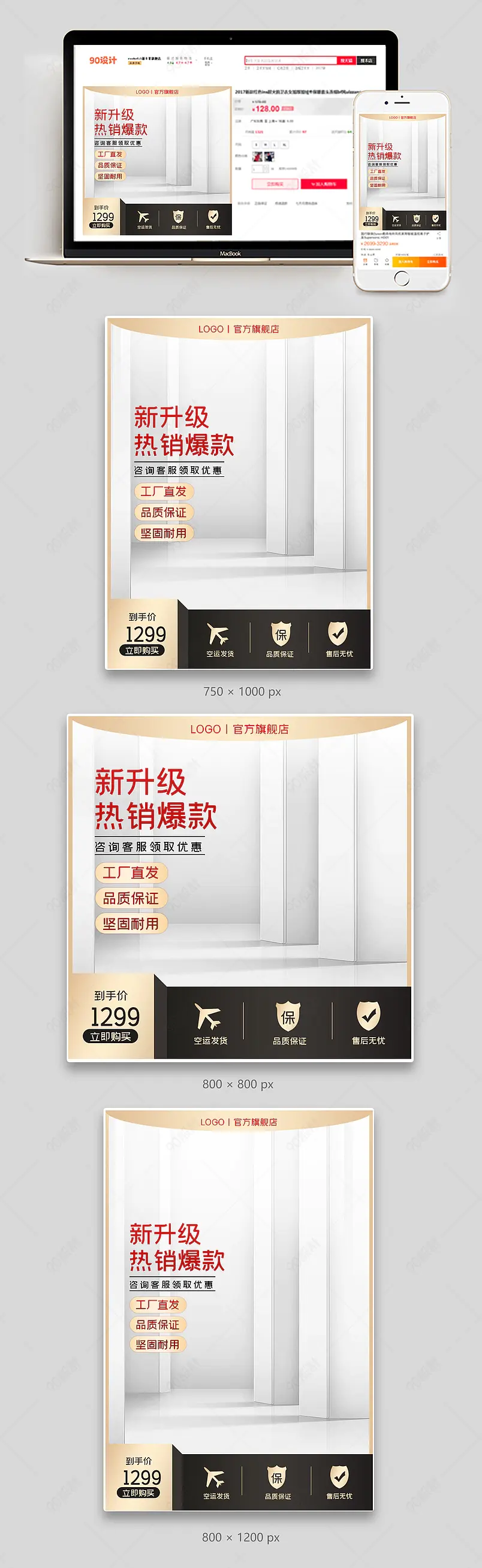天猫淘宝工业五金机械工业品主图直通车