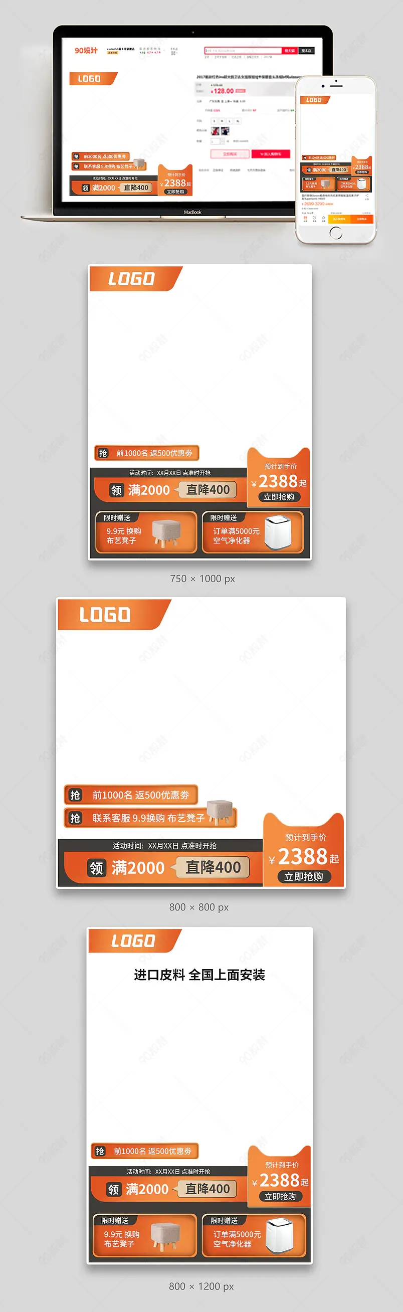 家装节主图布艺沙发主图家装直通车图欧式柜子床主图