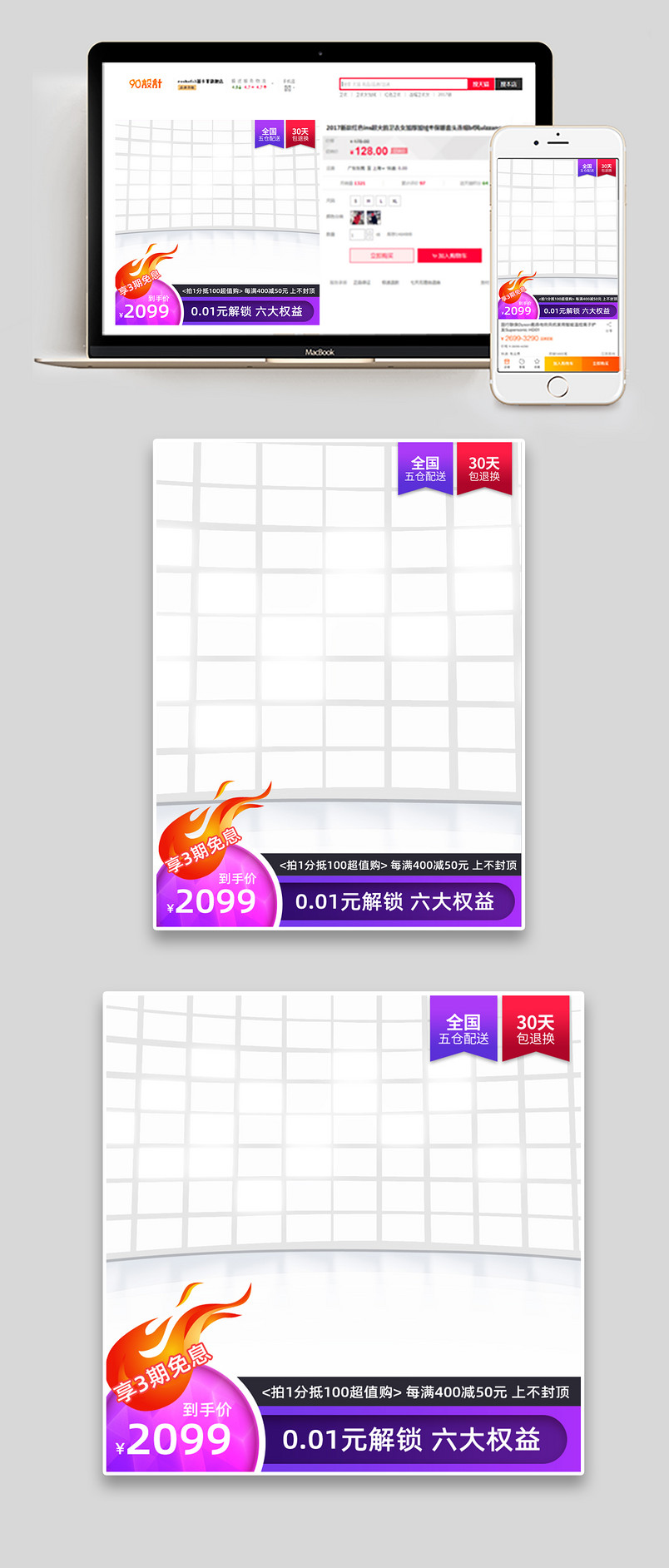 大气简约家具建材促销主图设计素材