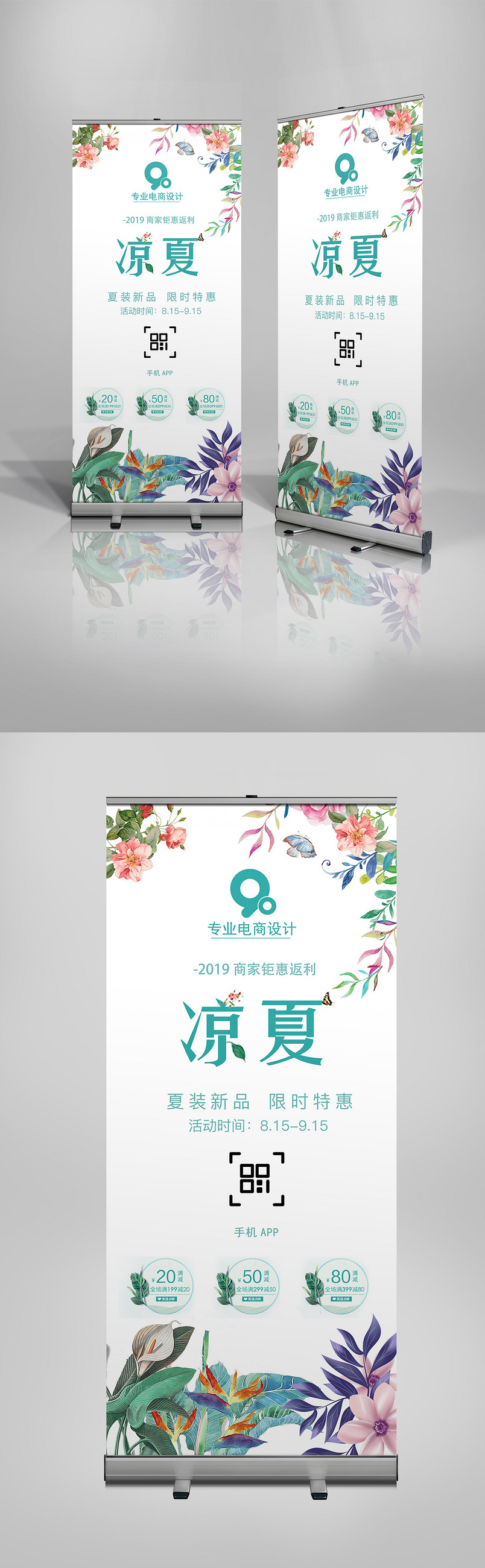 绿色时尚简约服装促销X展架易拉宝