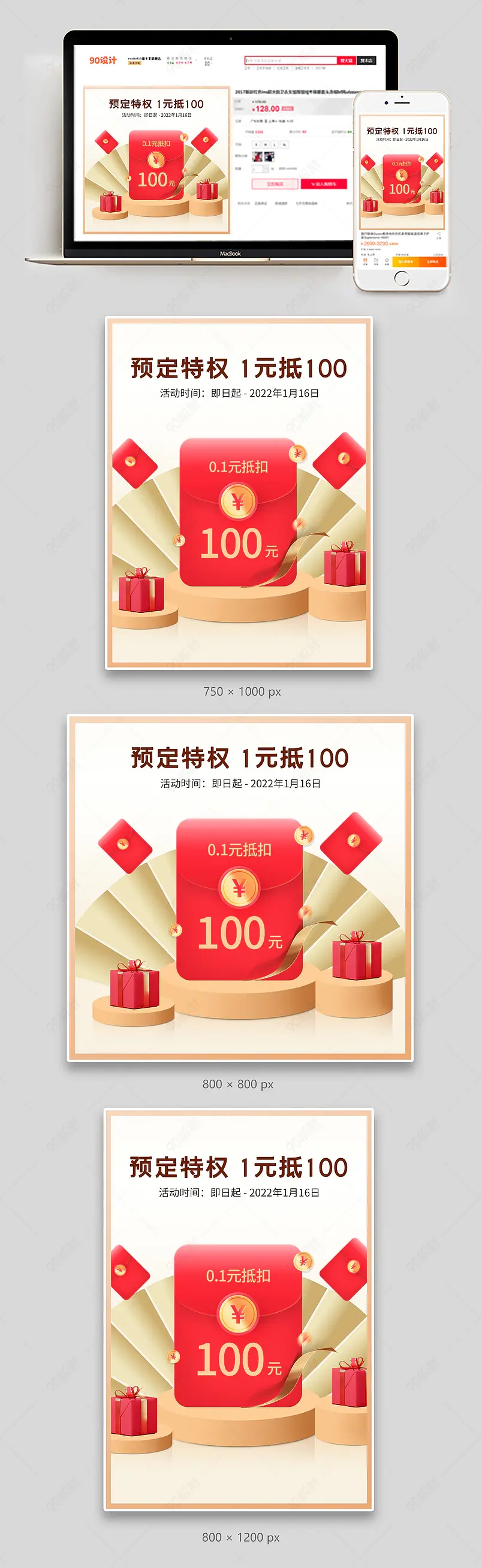年货节狂欢大促0.1预定营销功能性预售定金主图