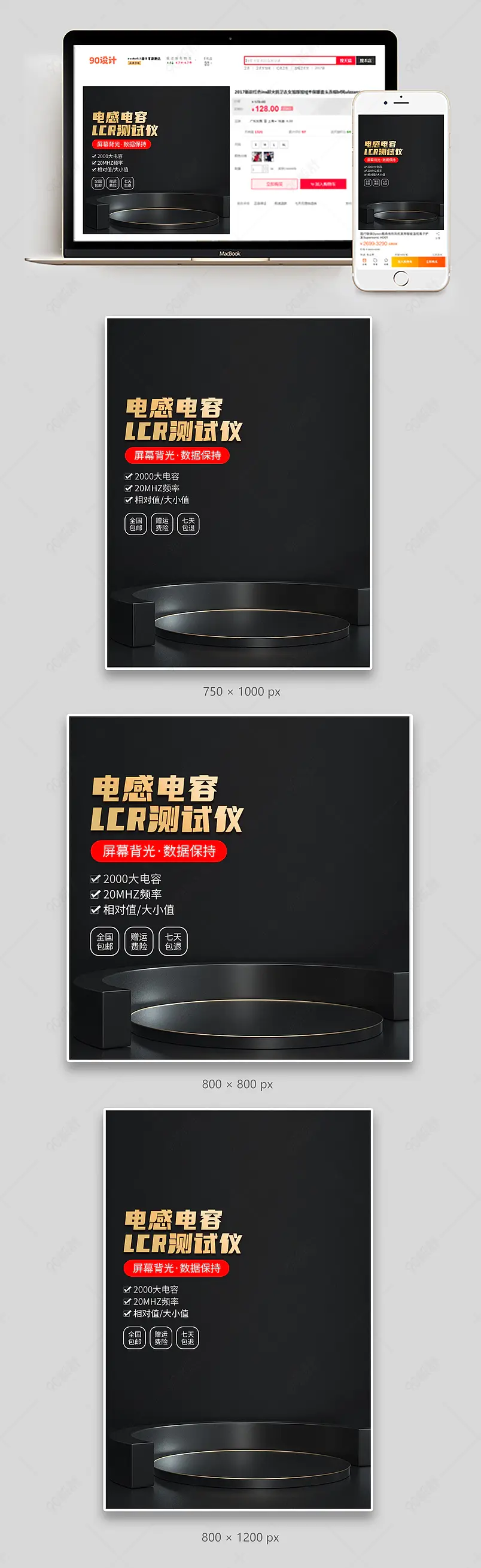 简约五金工具用品全自动智能万用表万能表主图设计模板图片  