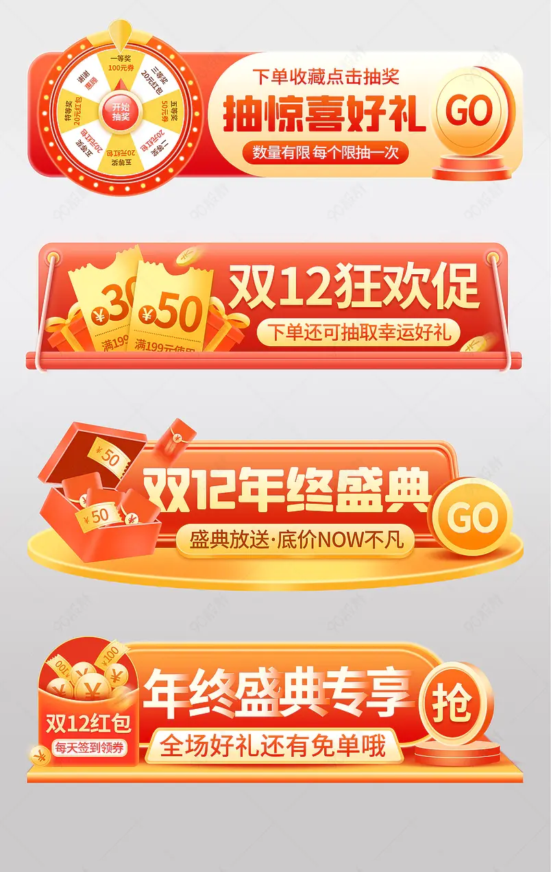 双12年终盛典年底狂欢手机端活动入口胶囊