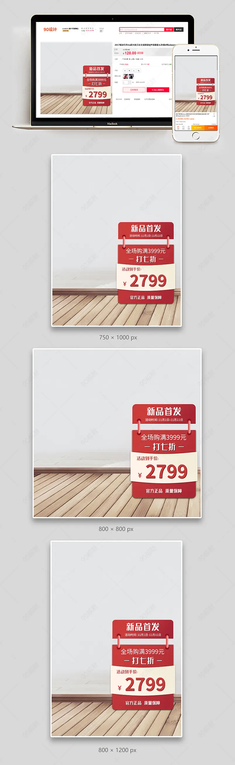  商用电器商用新品上市秋冬折扣优惠活动电商主图直通车