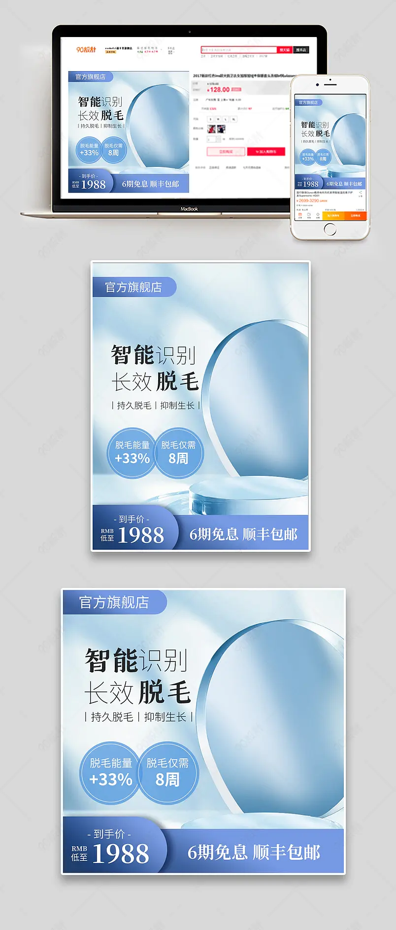 蓝色纯净脱毛仪脱毛嫩肤美容仪器主图