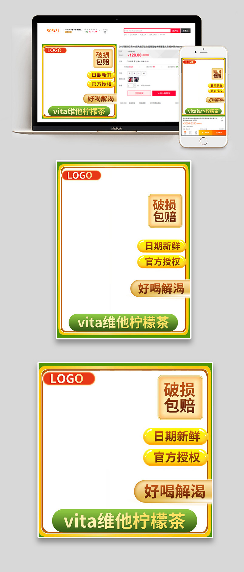 柠檬茶Vita维他低糖果味饮料网红茶主图直通车