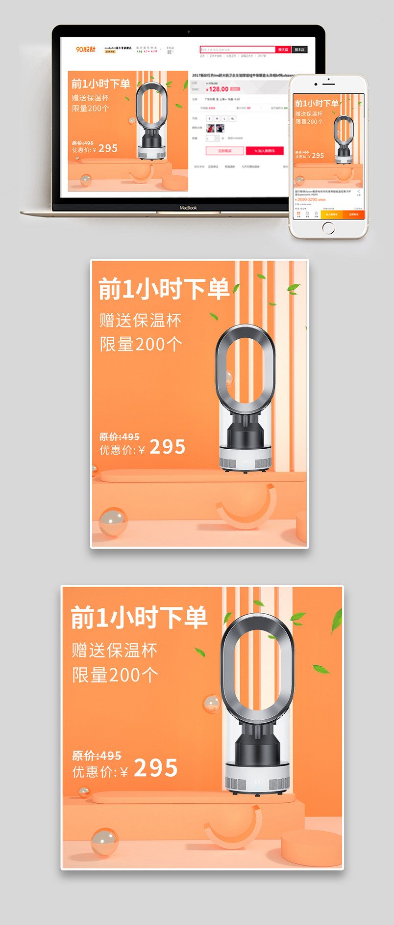 吸尘器数码家电立体直通车促销主图