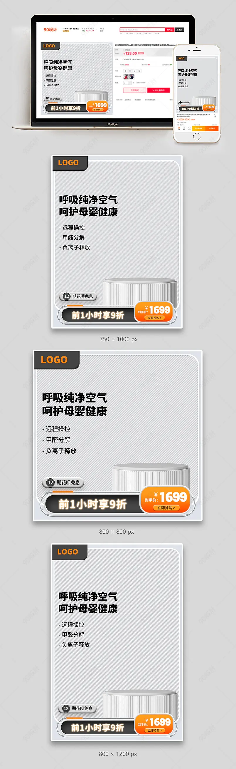 818天猫超来电数码家电灰色简约促销主图