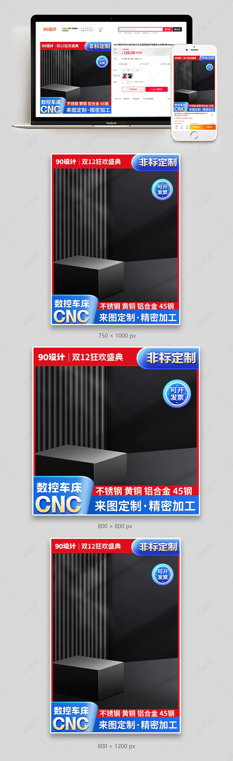 黑色大气风双十二五金工具铝合金机械主图直通车