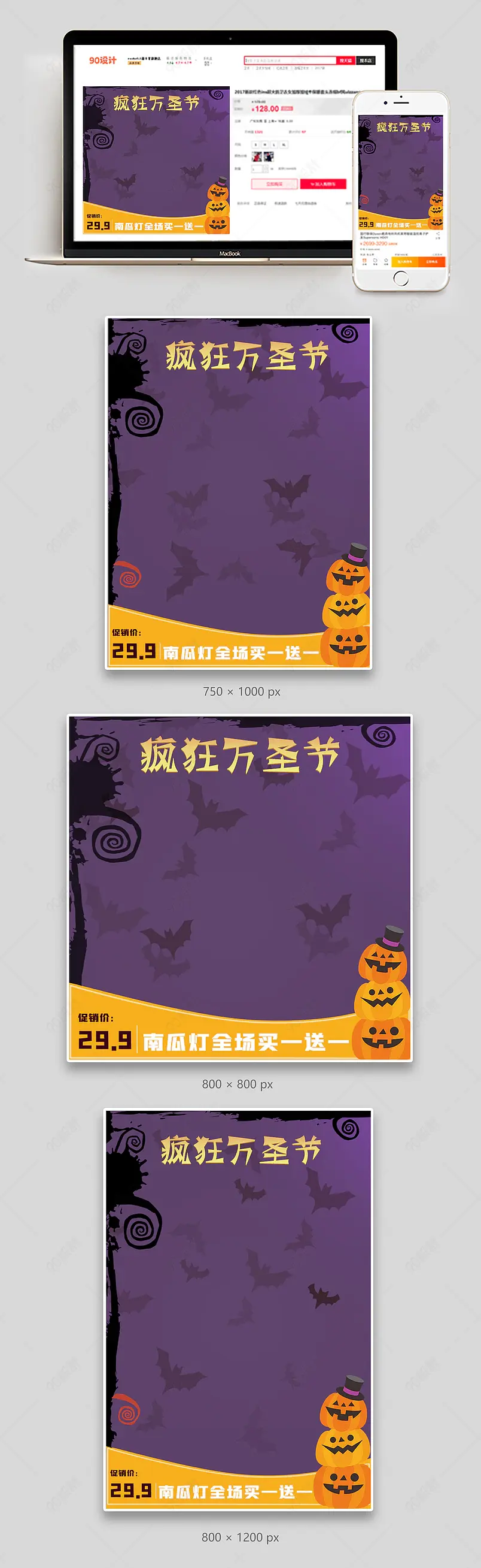 淘宝天猫疯狂万圣节主图儿童玩具南瓜灯