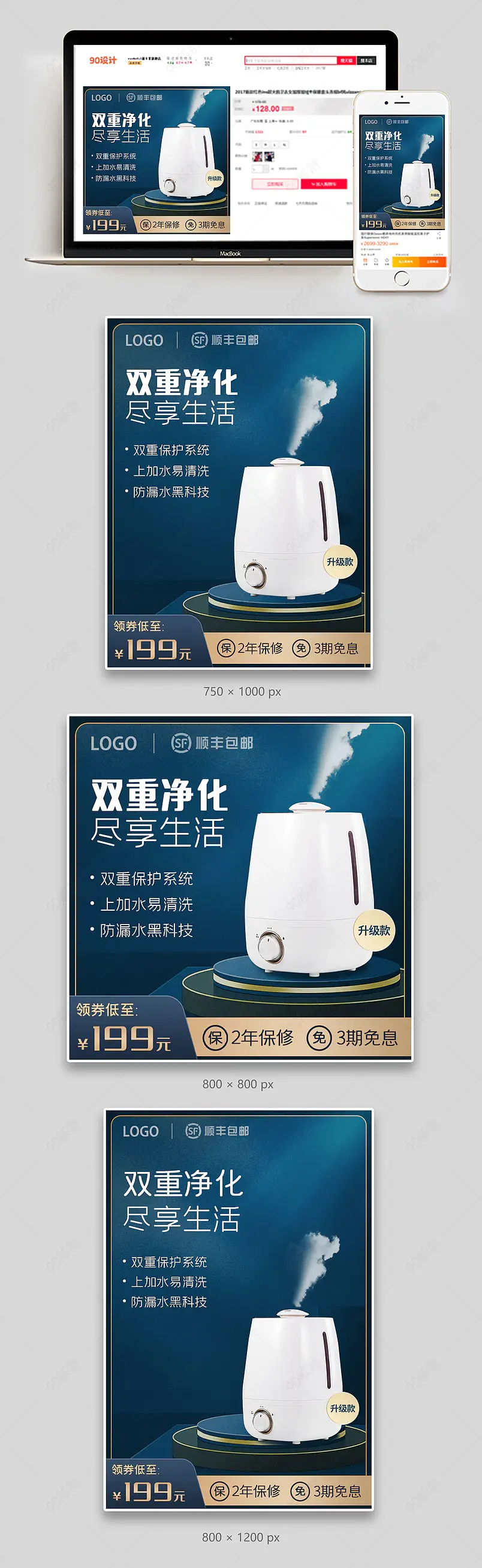 清凉夏日蓝色家电加湿器主图直通车