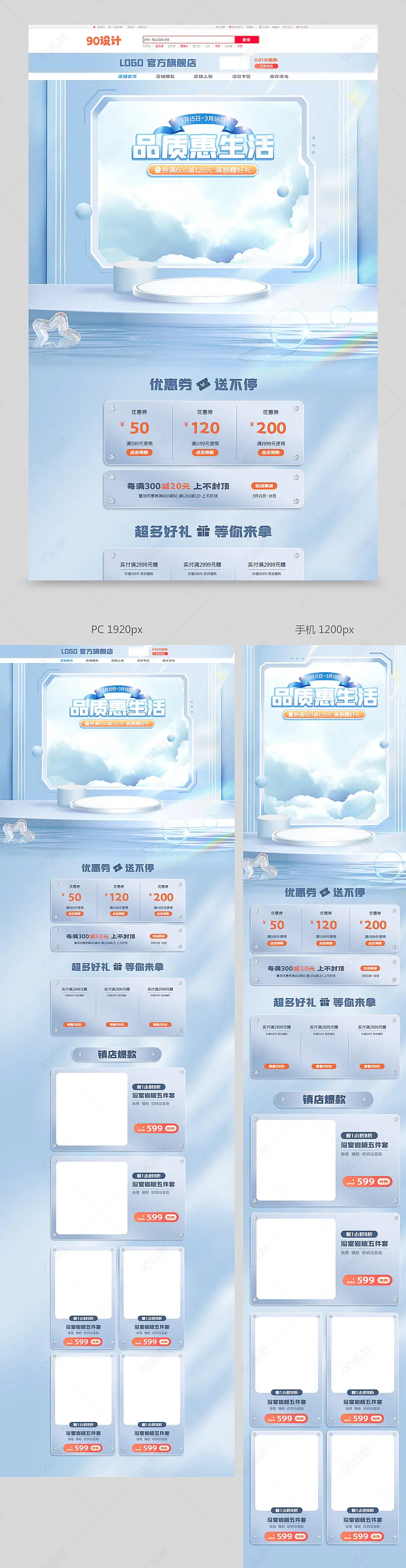 品质生活节315家居数码建材冰箱洗衣机空调首页