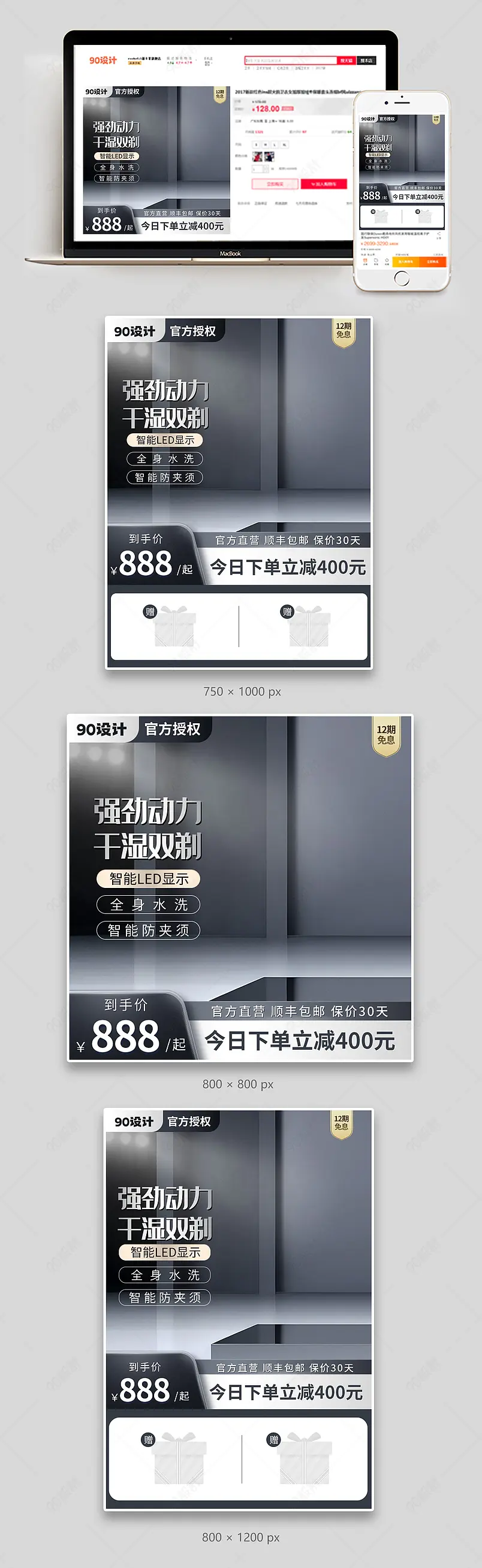 父亲节剃须刀生活电器简约风数码家电主图