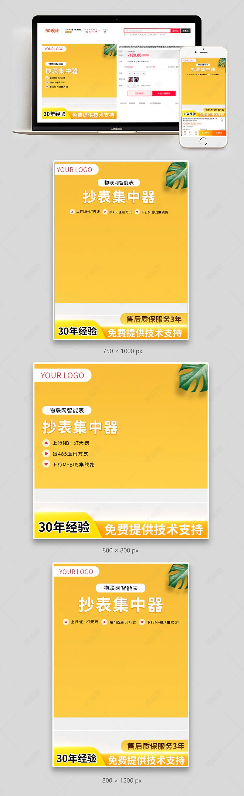 简约大气 工业品 仪器仪表集中器主图直通车1688工厂店