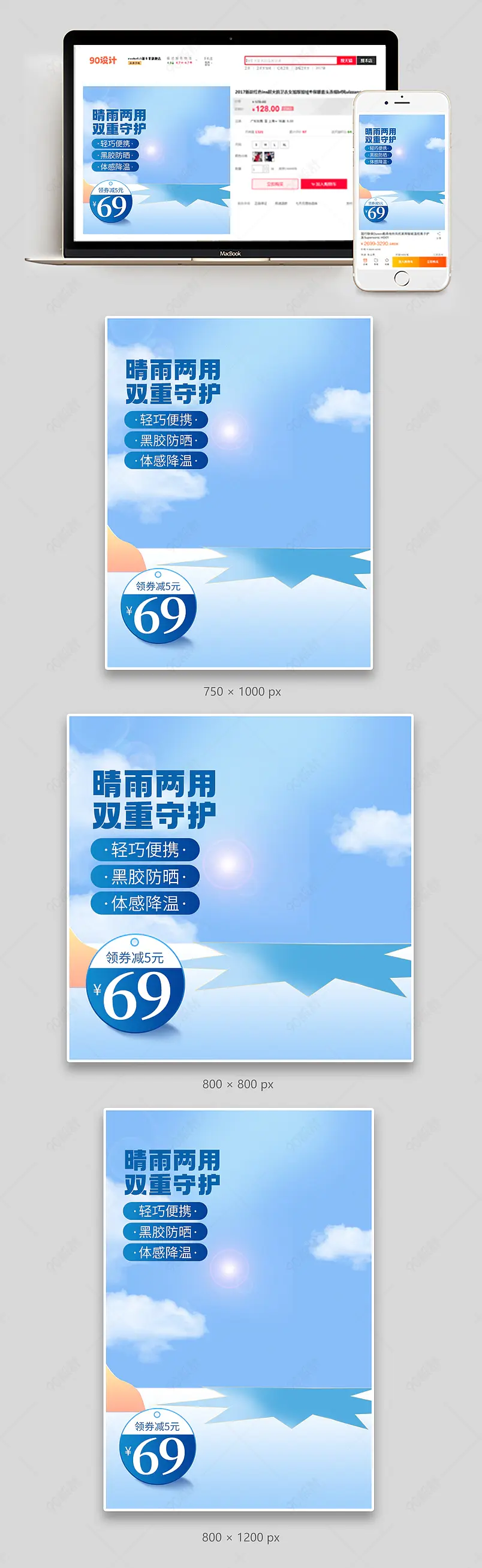 蓝色简约风家居用品雨伞遮阳伞促销主图