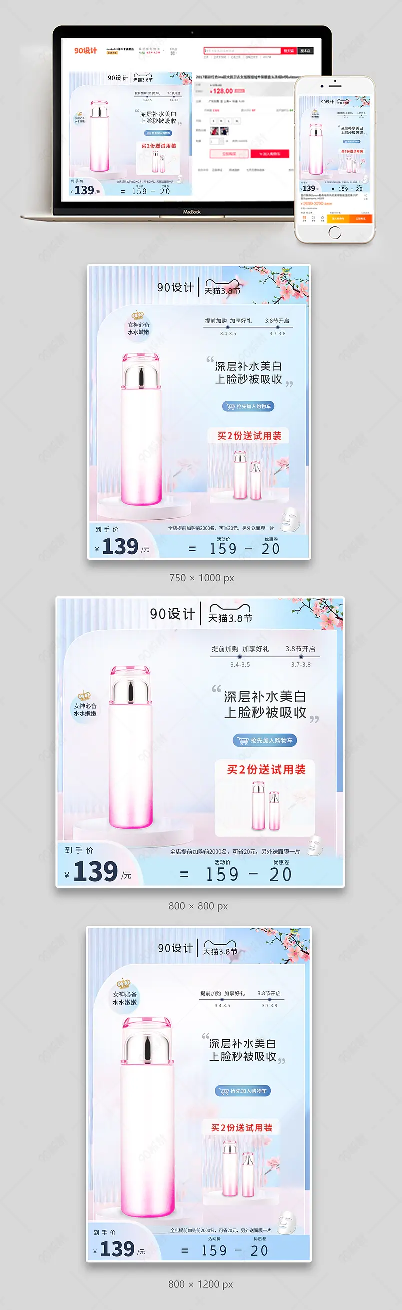 38女王节妇女节女神节美妆个护氛围感蓝色美妆个护护肤品主图直通车