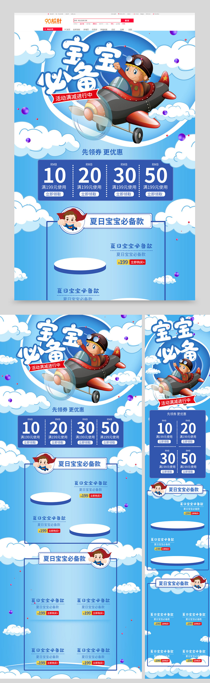 蓝色天空可爱卡通童装蓝天白云清新简约童装首页