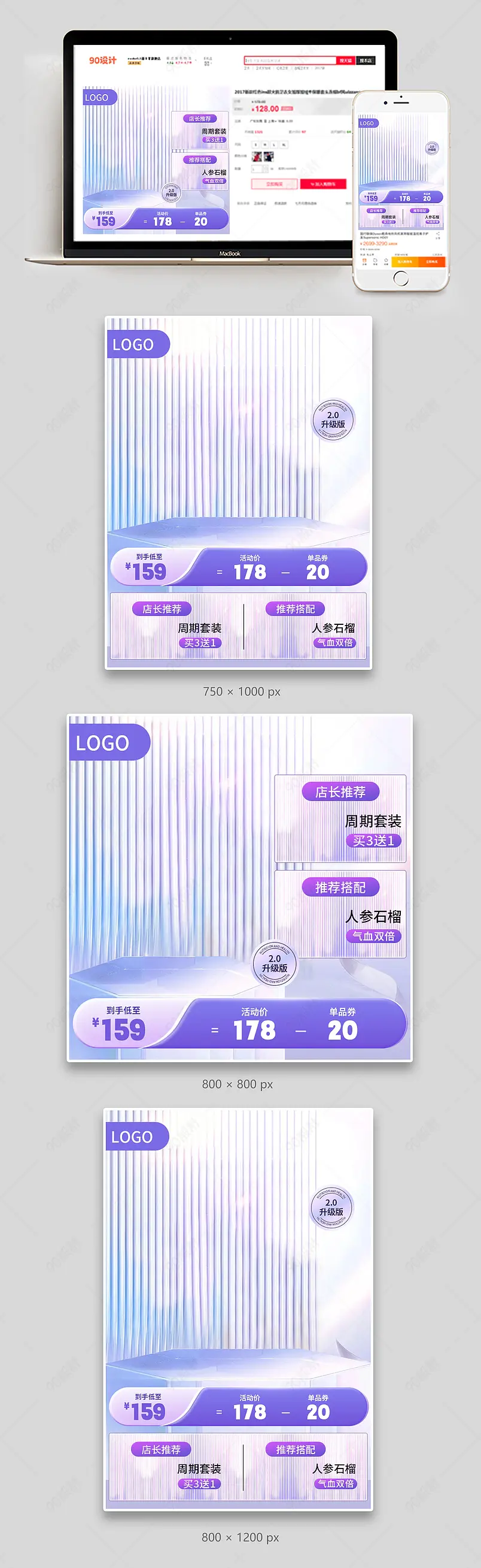 38女王节紫色氛围感保健品食品活动促销主图