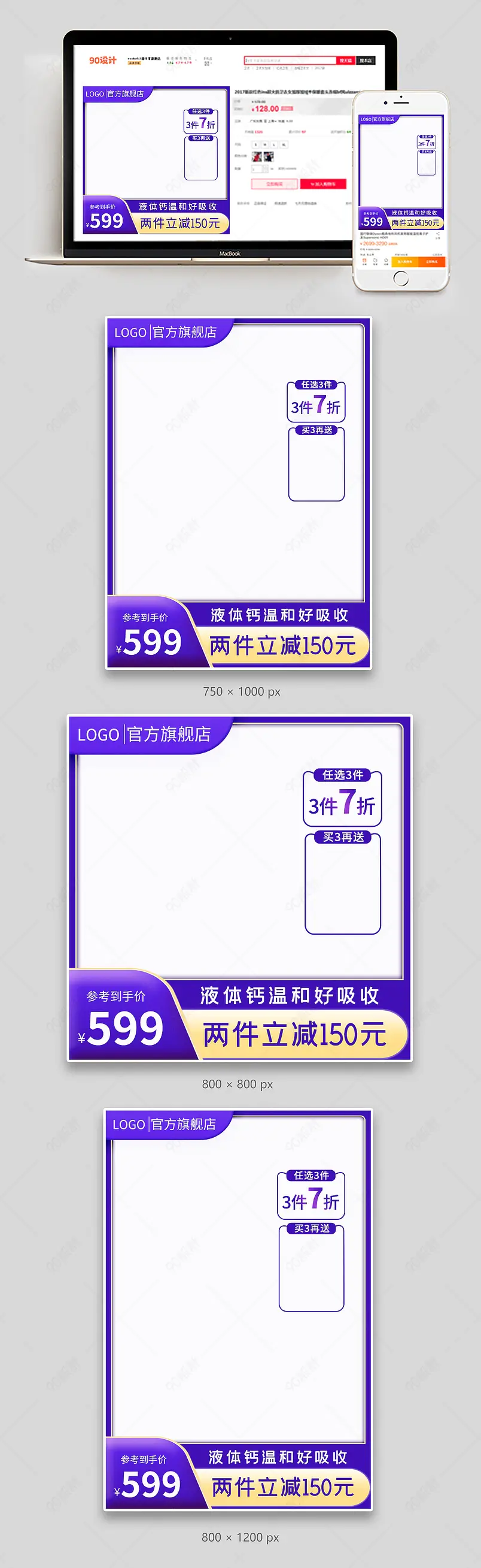 淘宝天猫保健品医疗用品简约质感