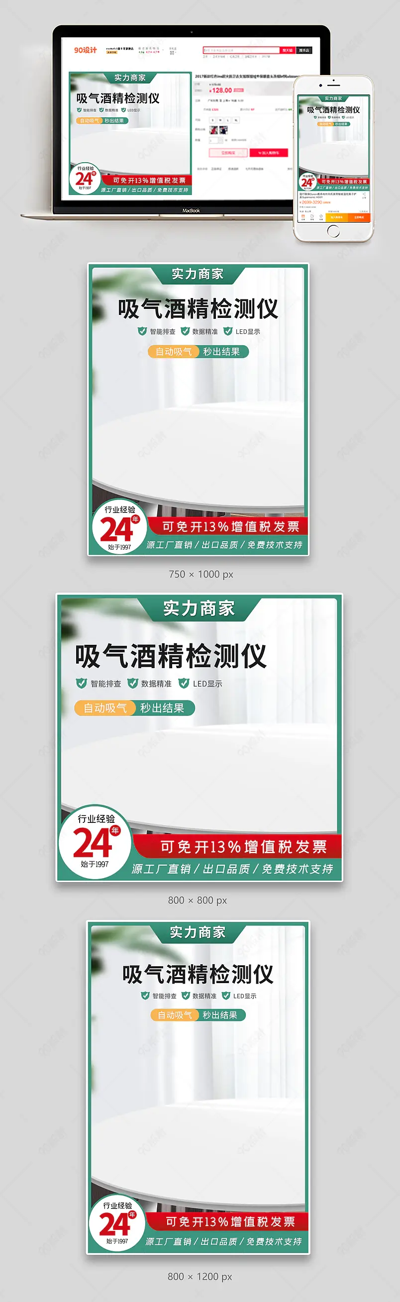 清新简约酒精检测仪仪器仪表五金机械工业品主图直通车1688工厂店
