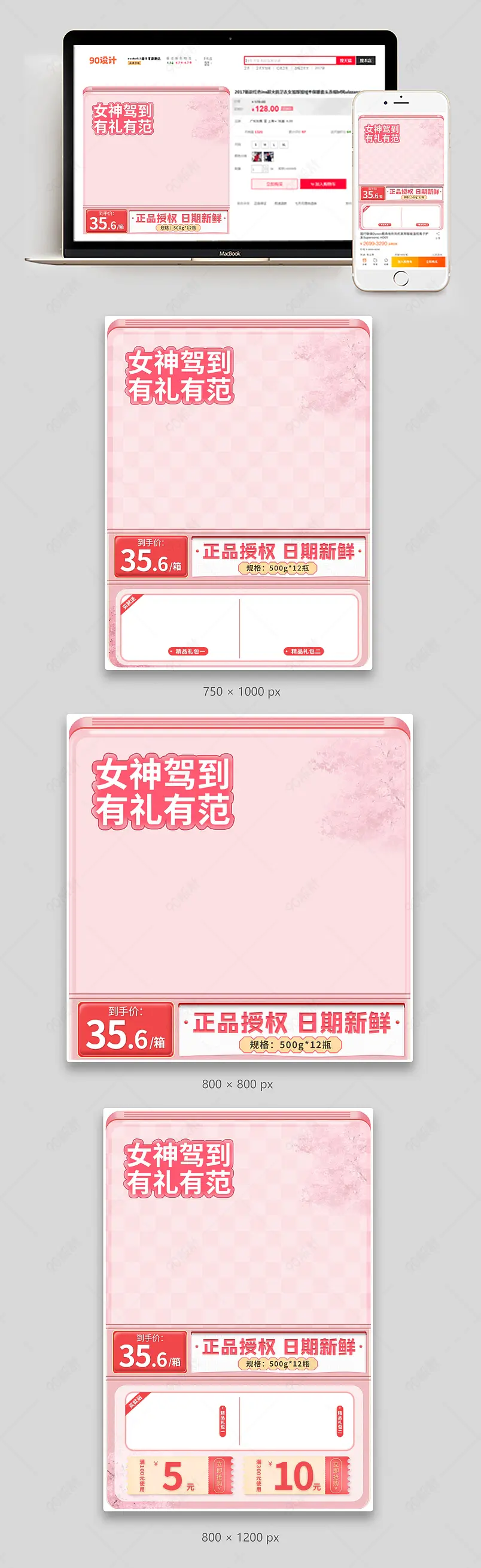 38妇女节女神节女王节粉色质感带背景活动主图直通车