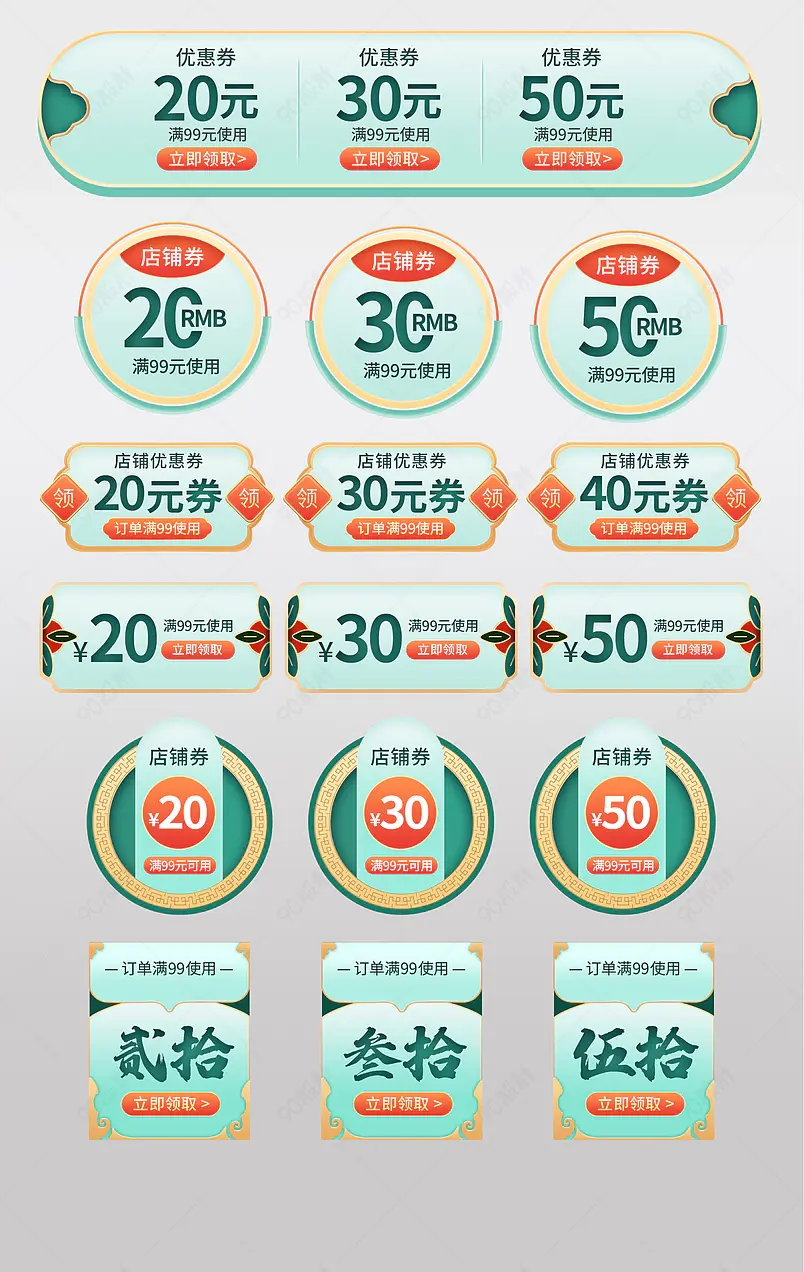 618年中大促开门红国潮风促销优惠券