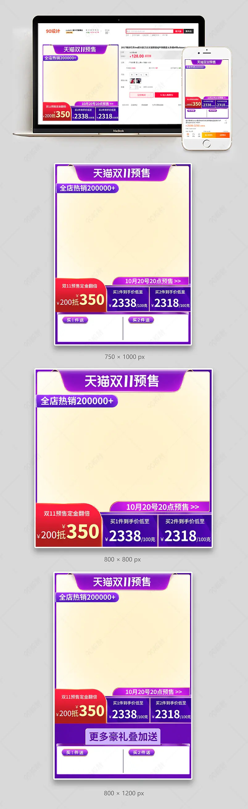 紫色氛围双11官方活动直通车主图