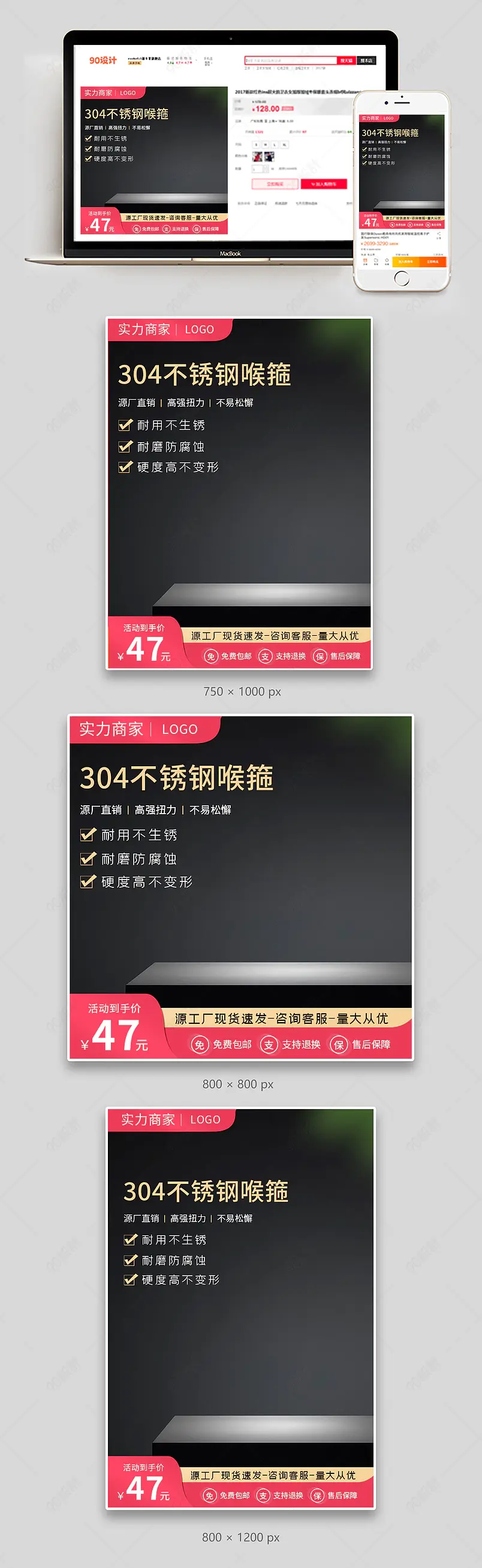 深色简约大气阿里巴巴五金机械配件管箍喉箍主图直通车