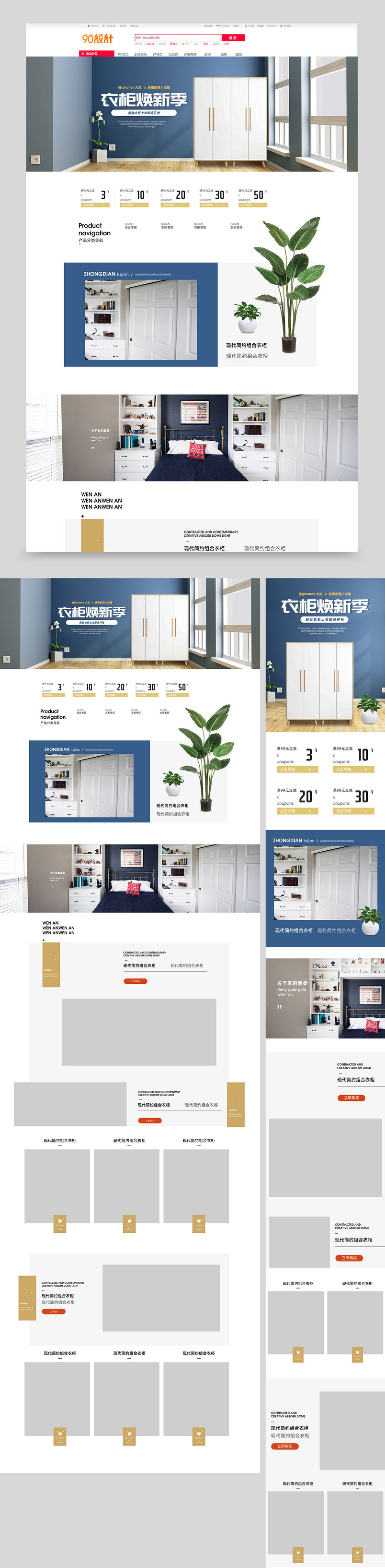 蓝色简约家具建材焕新季家居衣柜柜子首页专题页