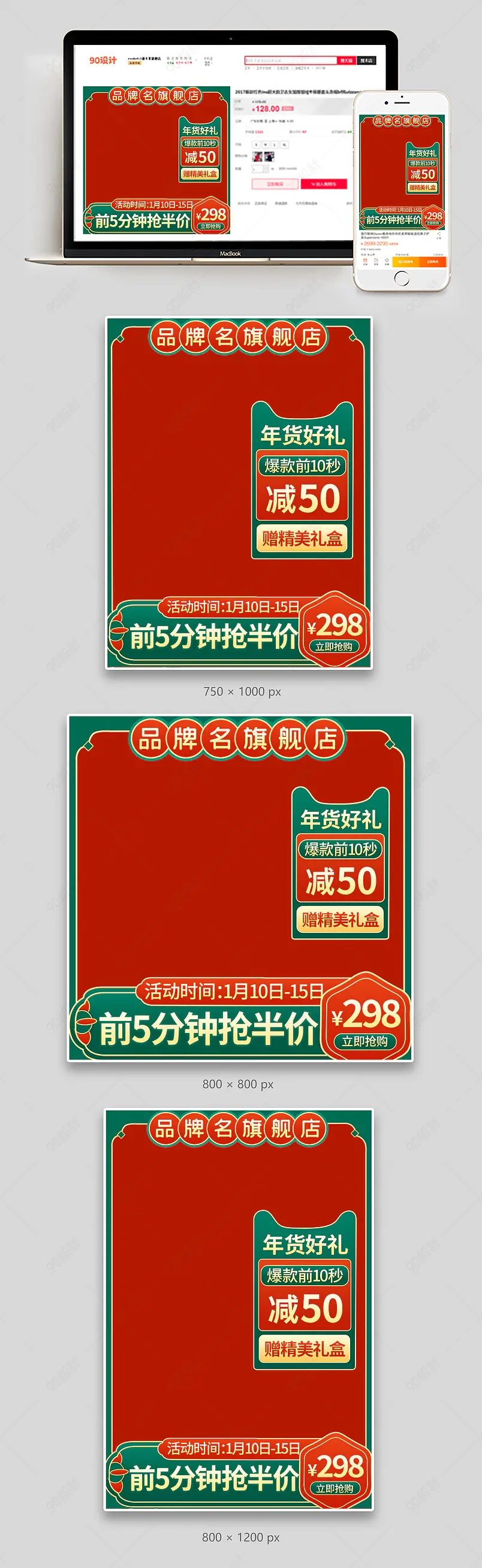  年货节虎年年货节不打烊主图直通车