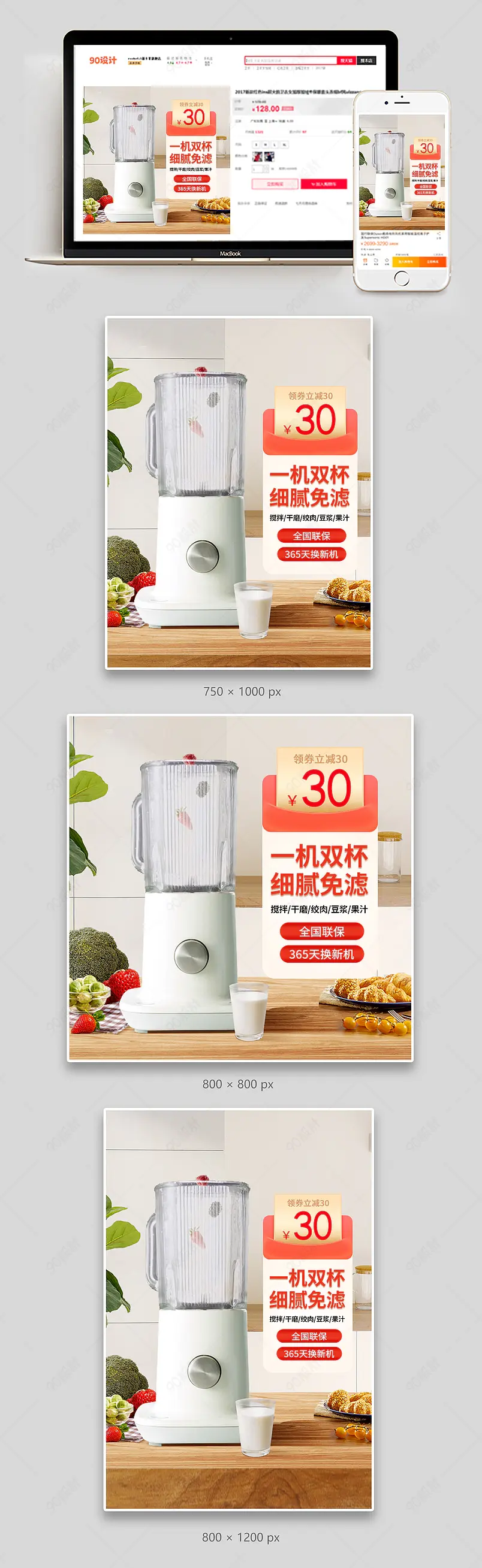 日常上新厨房家用电器主图直通车图