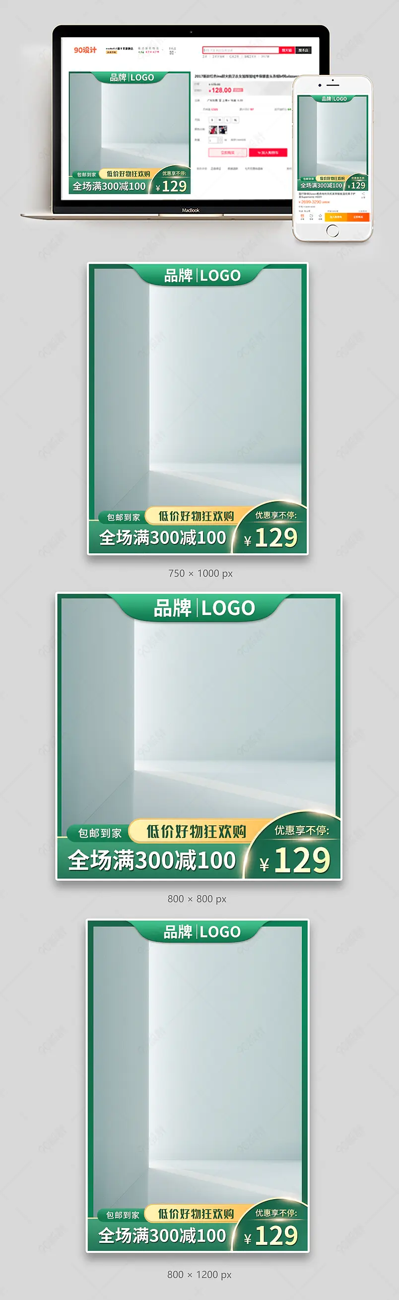 极简风家具家电装修促销电商主图模板