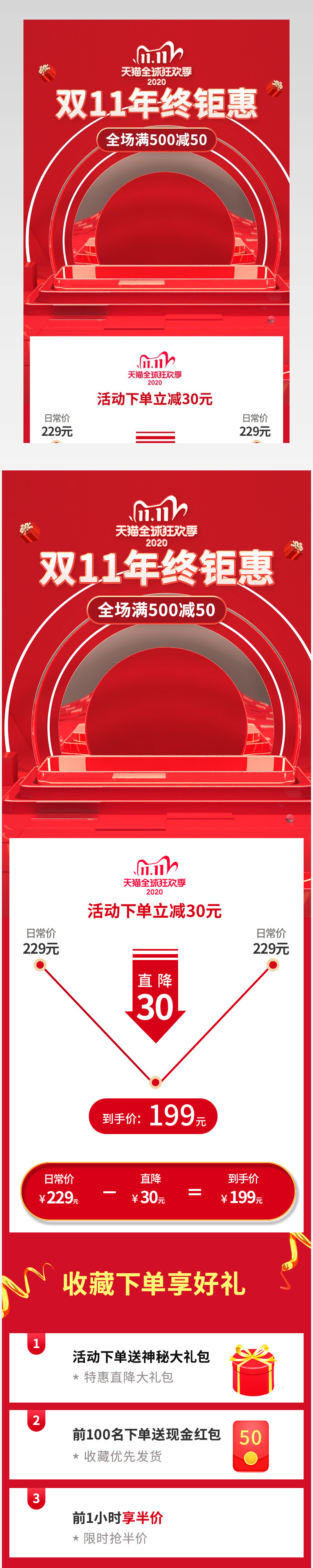 双十一狂欢节冰箱空调洗衣机数码家电大促活动返场主图关联销售