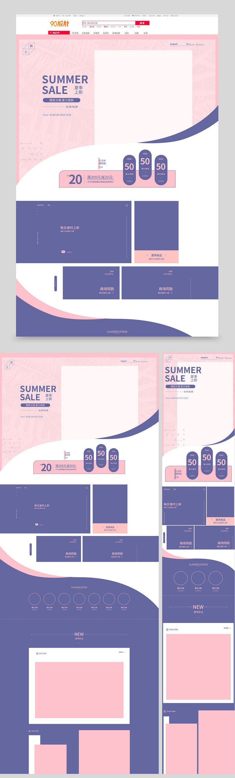 2019内衣家居服女装夏季新品上新pc电脑端无线端店铺首页