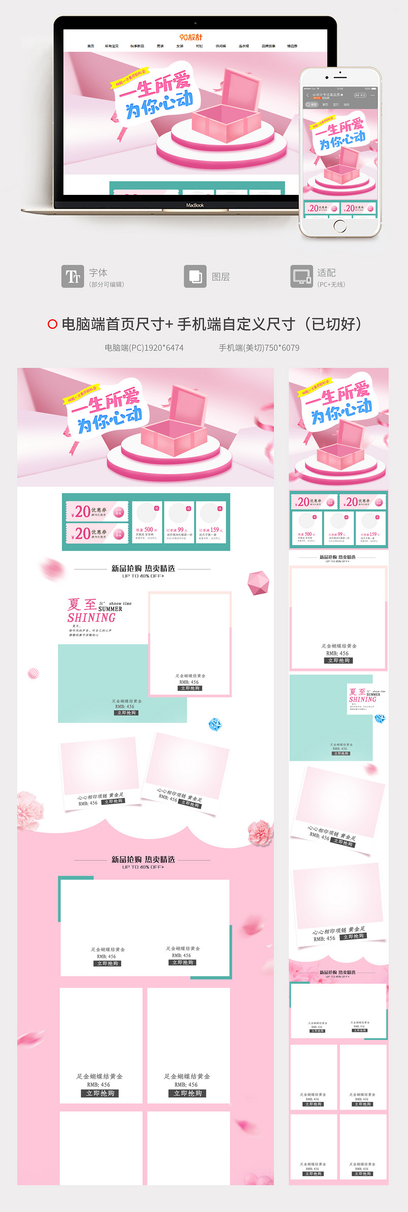 简约大气情侣首饰精品全套首页