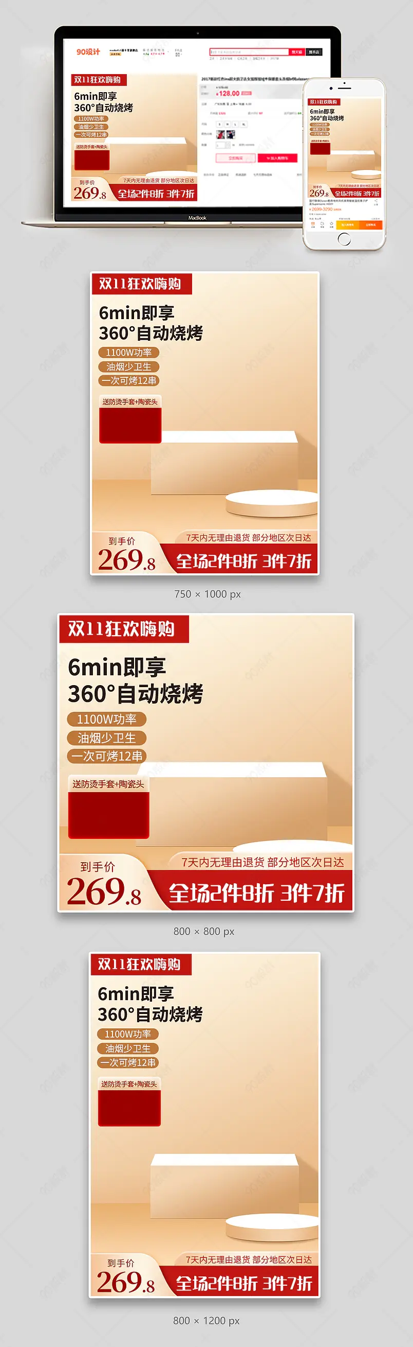 双十一家居风厨房电器烧烤锅锅具主图直通车