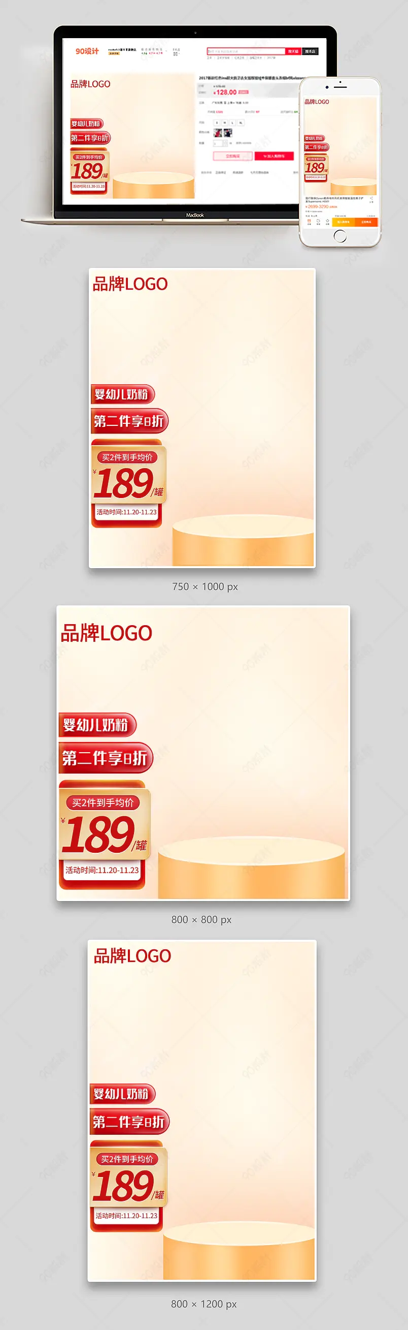 母婴类儿童奶粉清新简约京东主图