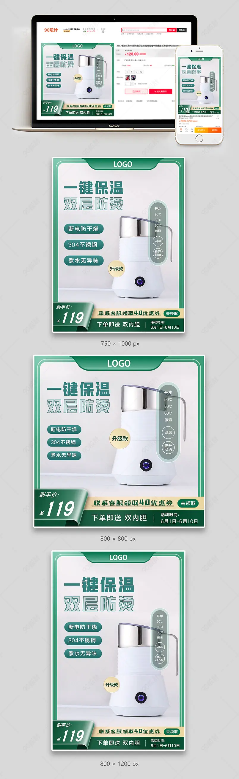 主图简约家电养生水壶清新质感绿色主图