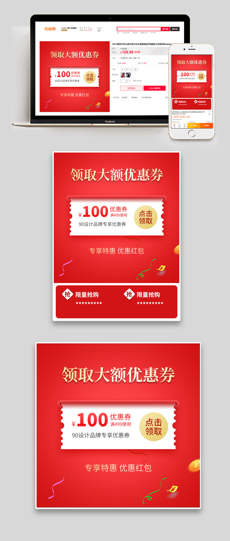 简约红色质感节日大促优惠券主图