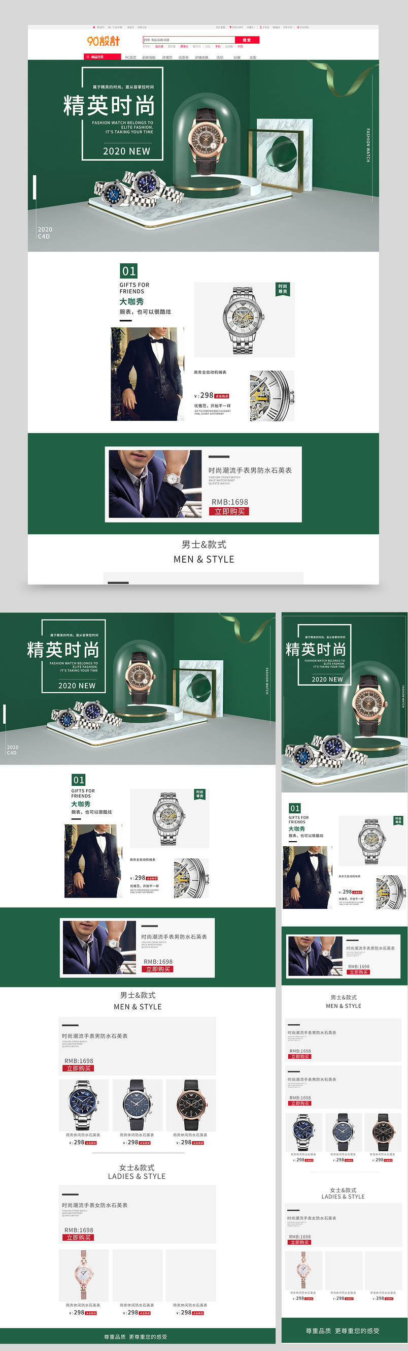 时尚尊贵商务手表饰品手表饰品首页