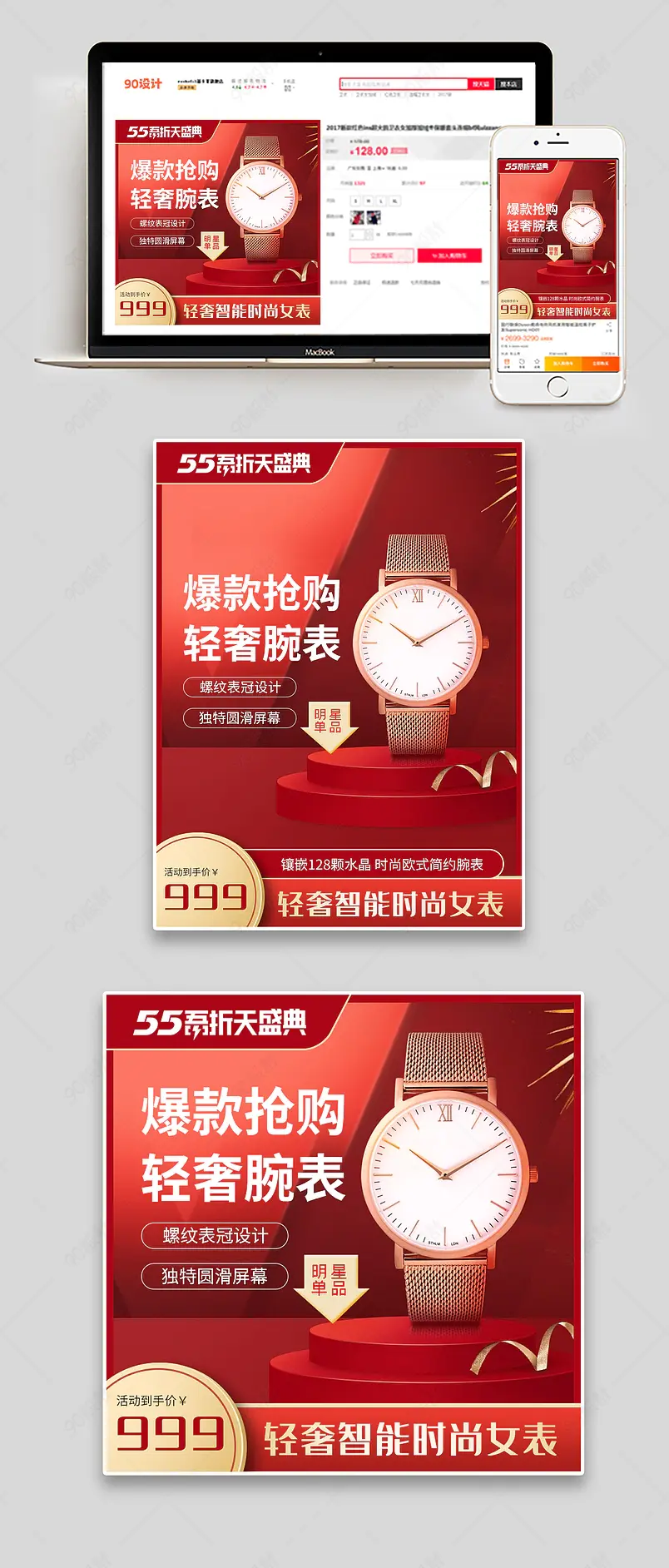  超级吾折天红色喜庆大气智能手表女表主图55吾折天电商活动图